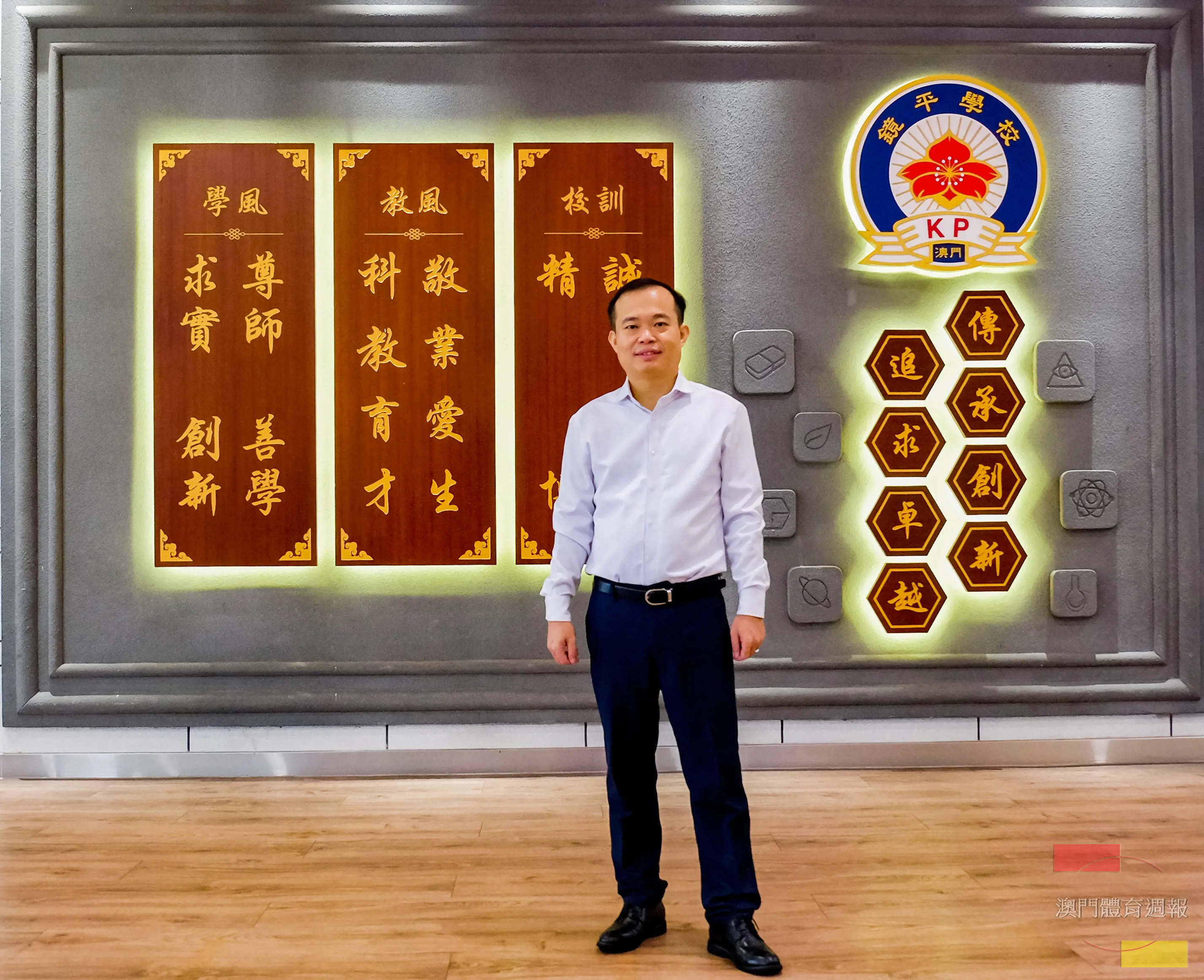 副1 鏡平校長曾紀川介紹學校以不同舉措讓全運精神走進校園.jpg